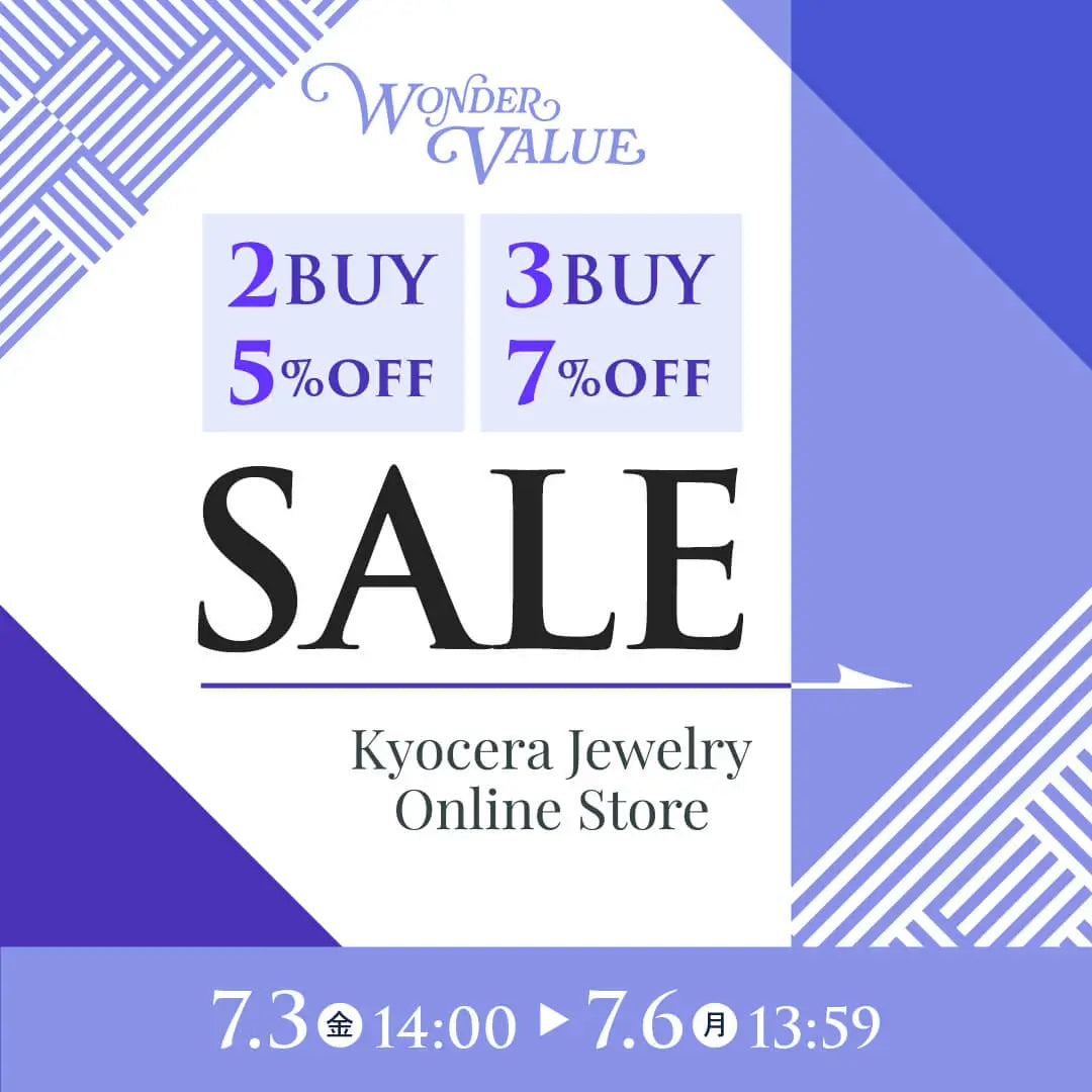 KYOCERA WONDER WEEK 2buy5%OFF 3buy7%OFF開催中