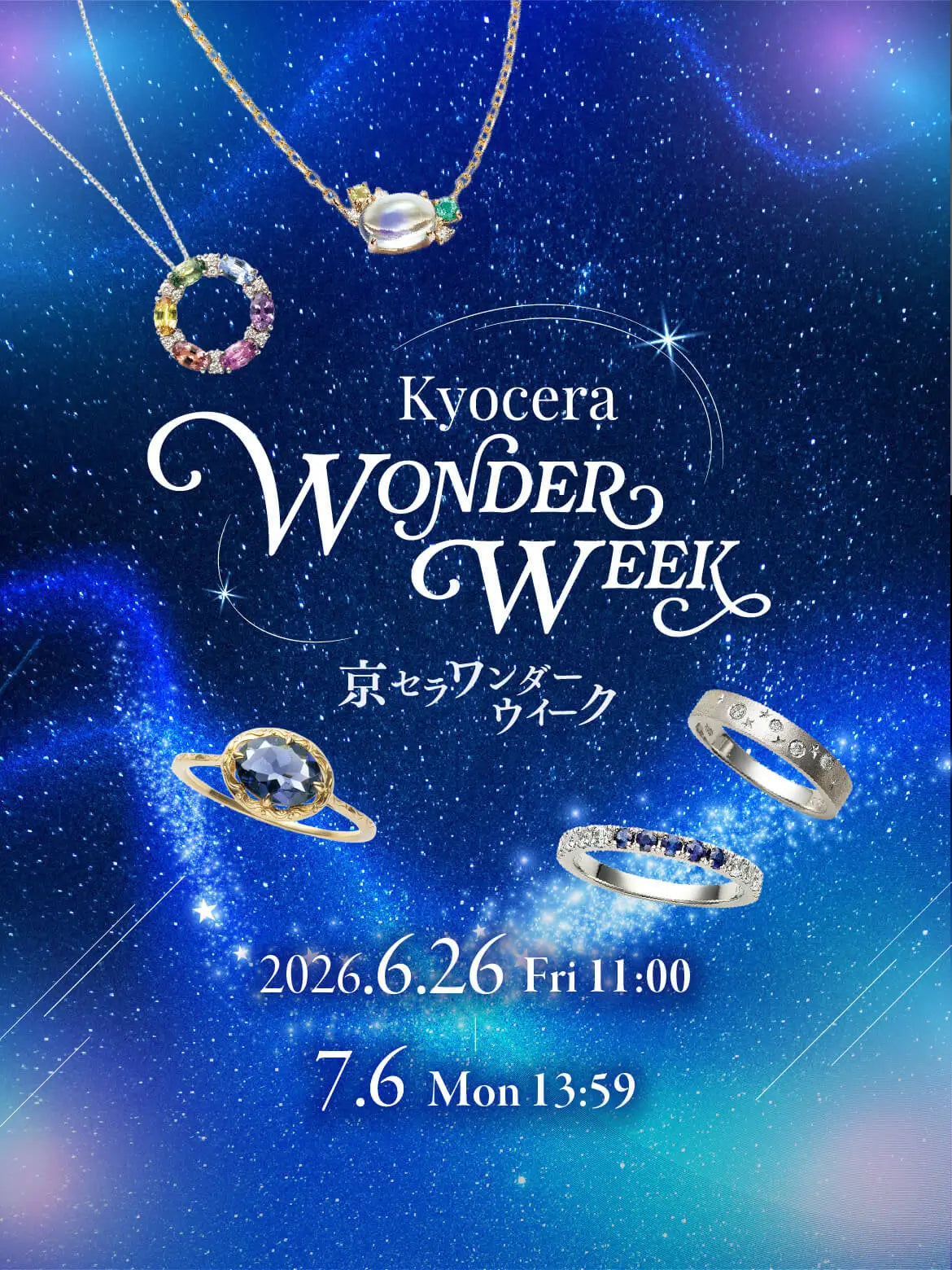 KYOCERA WONDER WEEK イベント開催中