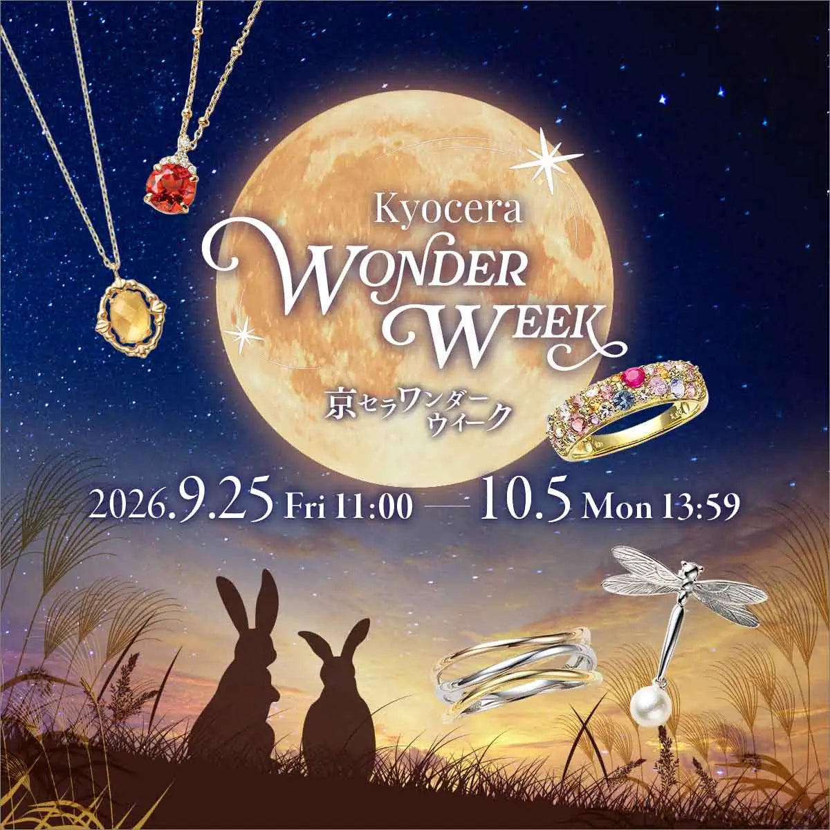 Kyocera WONDER WEEK 開催中
