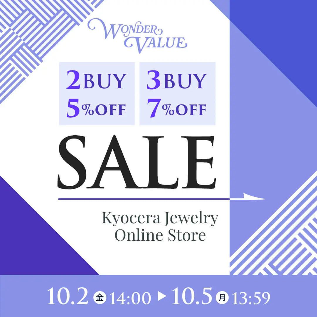 KYOCERA WONDER WEEK 2buy5%OFF 3buy7%OFF開催中