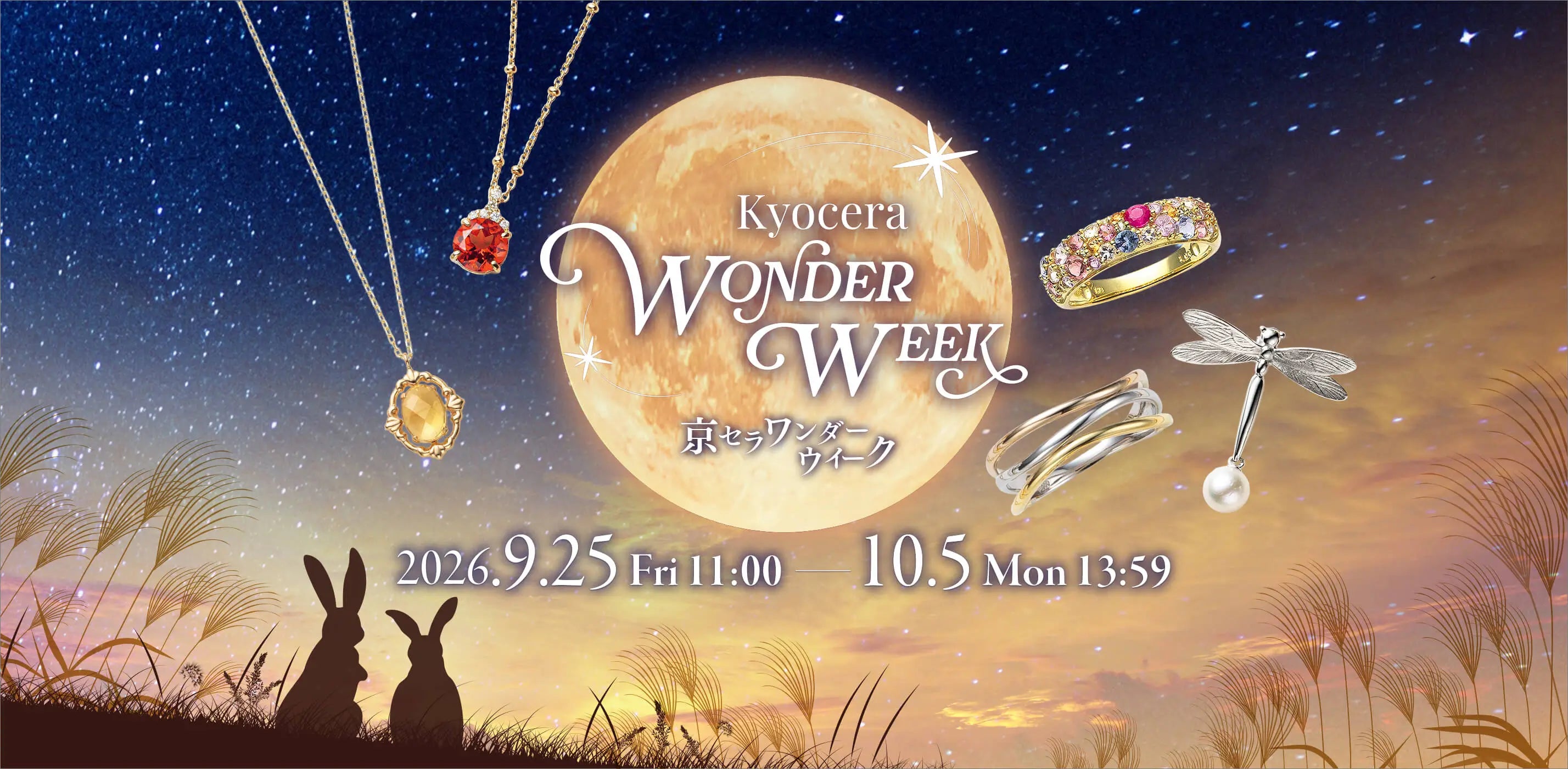 Kyocera WONDER WEEK 開催中