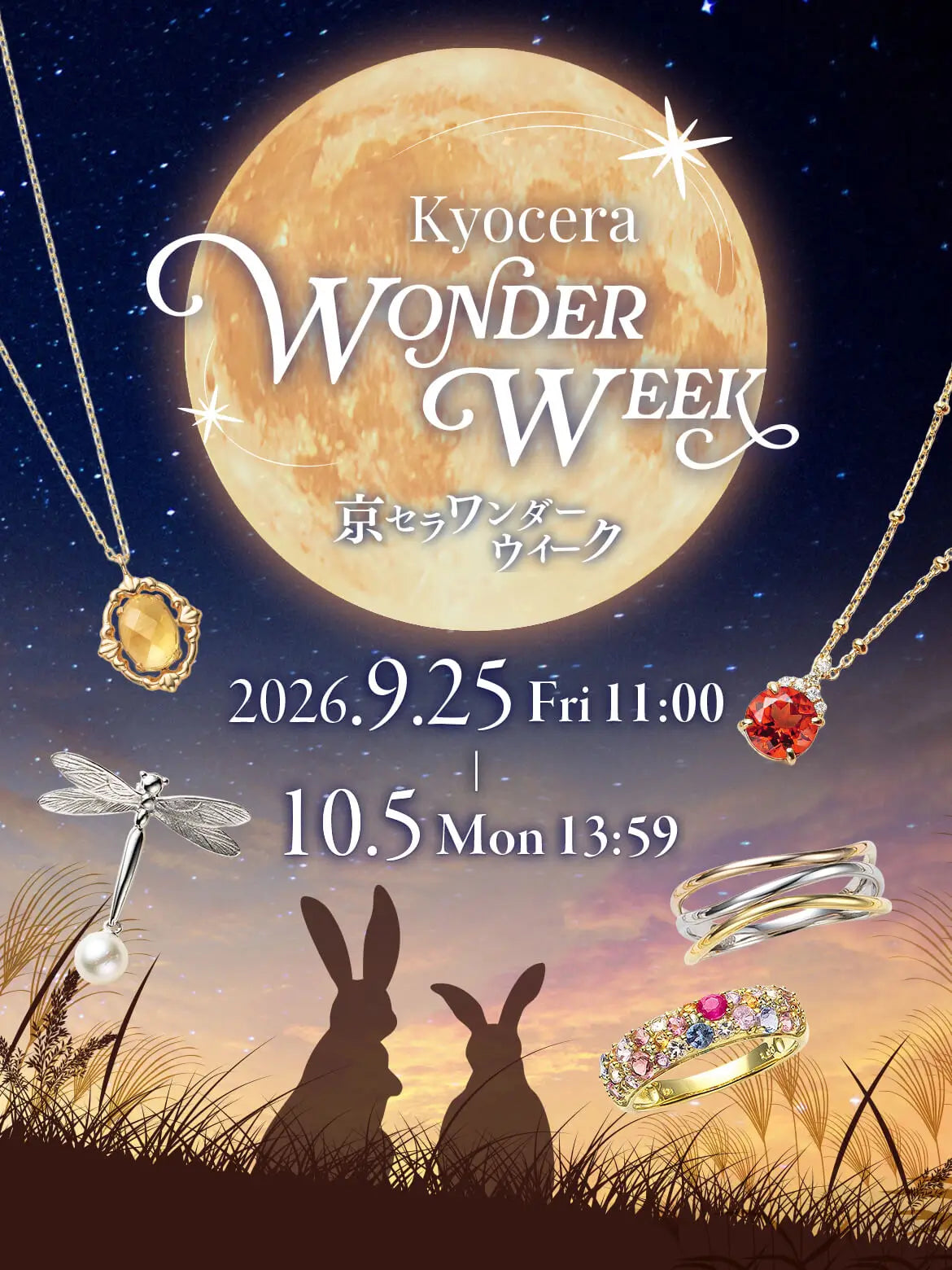 Kyocera WONDER WEEK 開催中