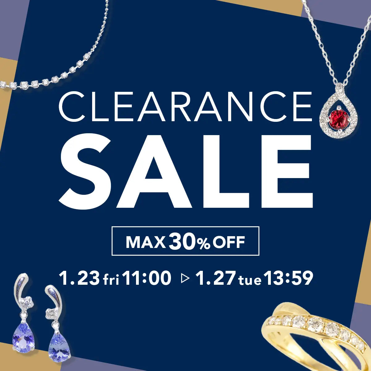 2026年1月 クリアランスセール