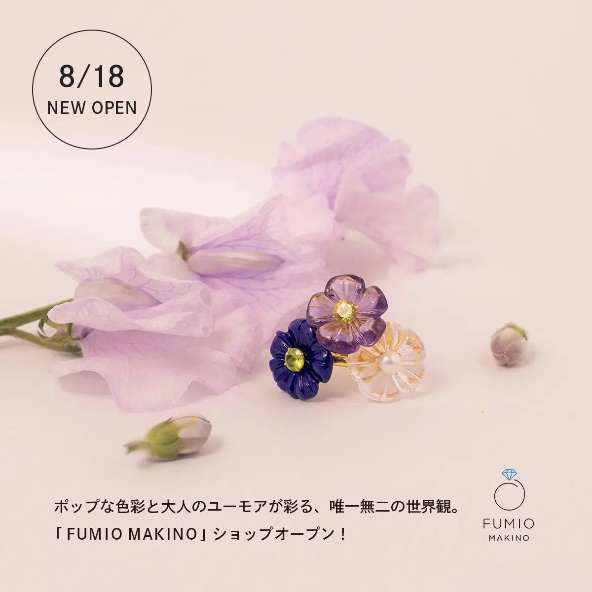 FUMIO MAKINO（マキノ フミオ）ショップオープン