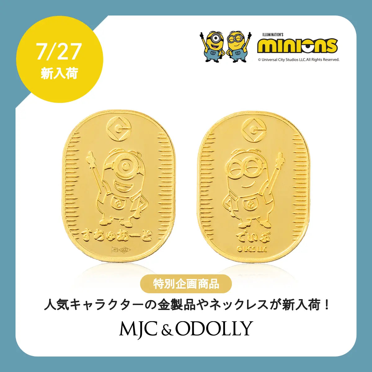 MJC&ODOLLY 特別企画商品 人気キャラクターの金製品