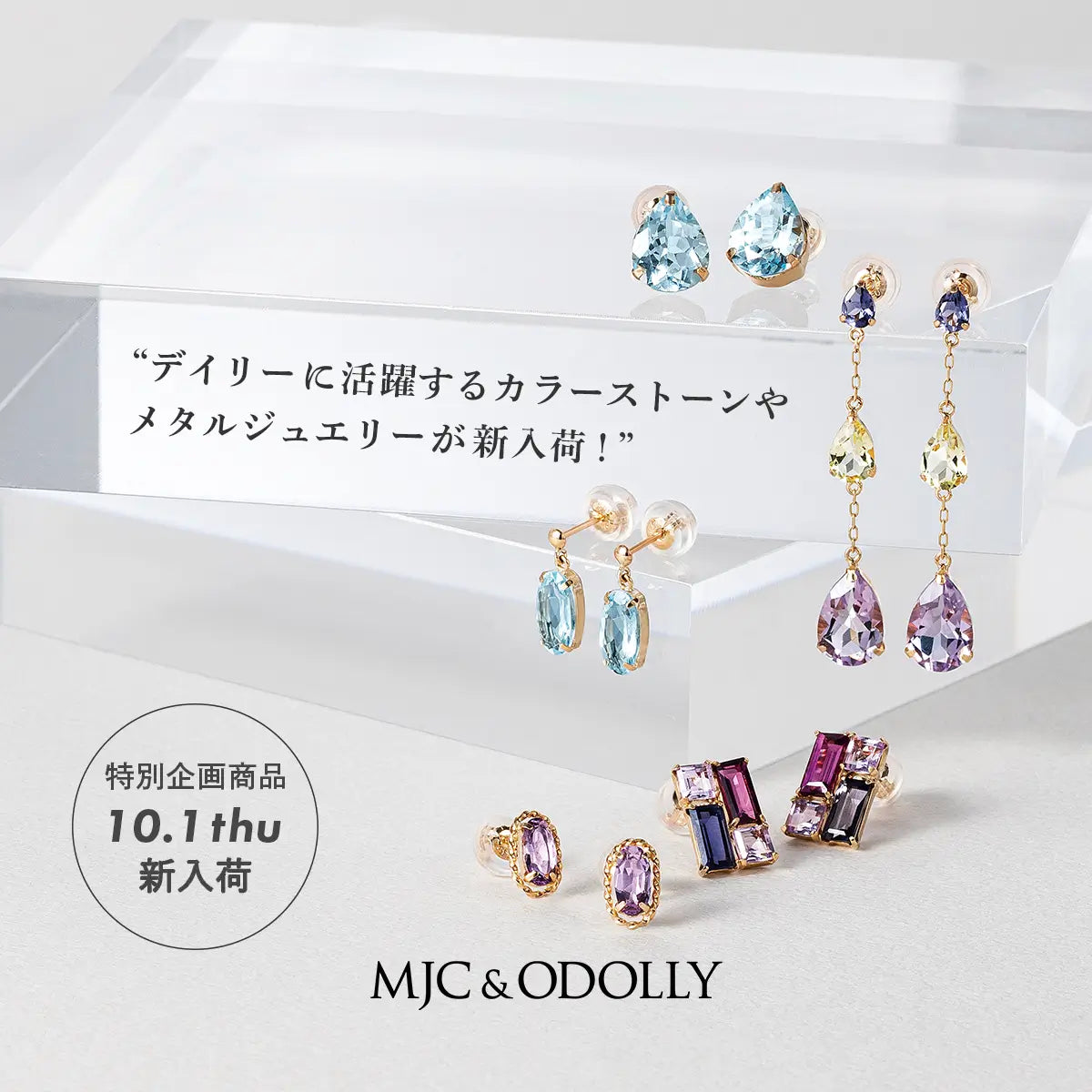 スペシャルプライスの特別企画 新入荷