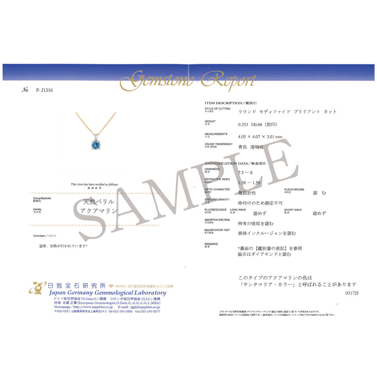 【限定3点】アクアマリン/ダイヤモンド K18ネックレス(0.25ctUP/サンタマリアカラー/3月誕生石/鑑別書付き)《JPDN1959》