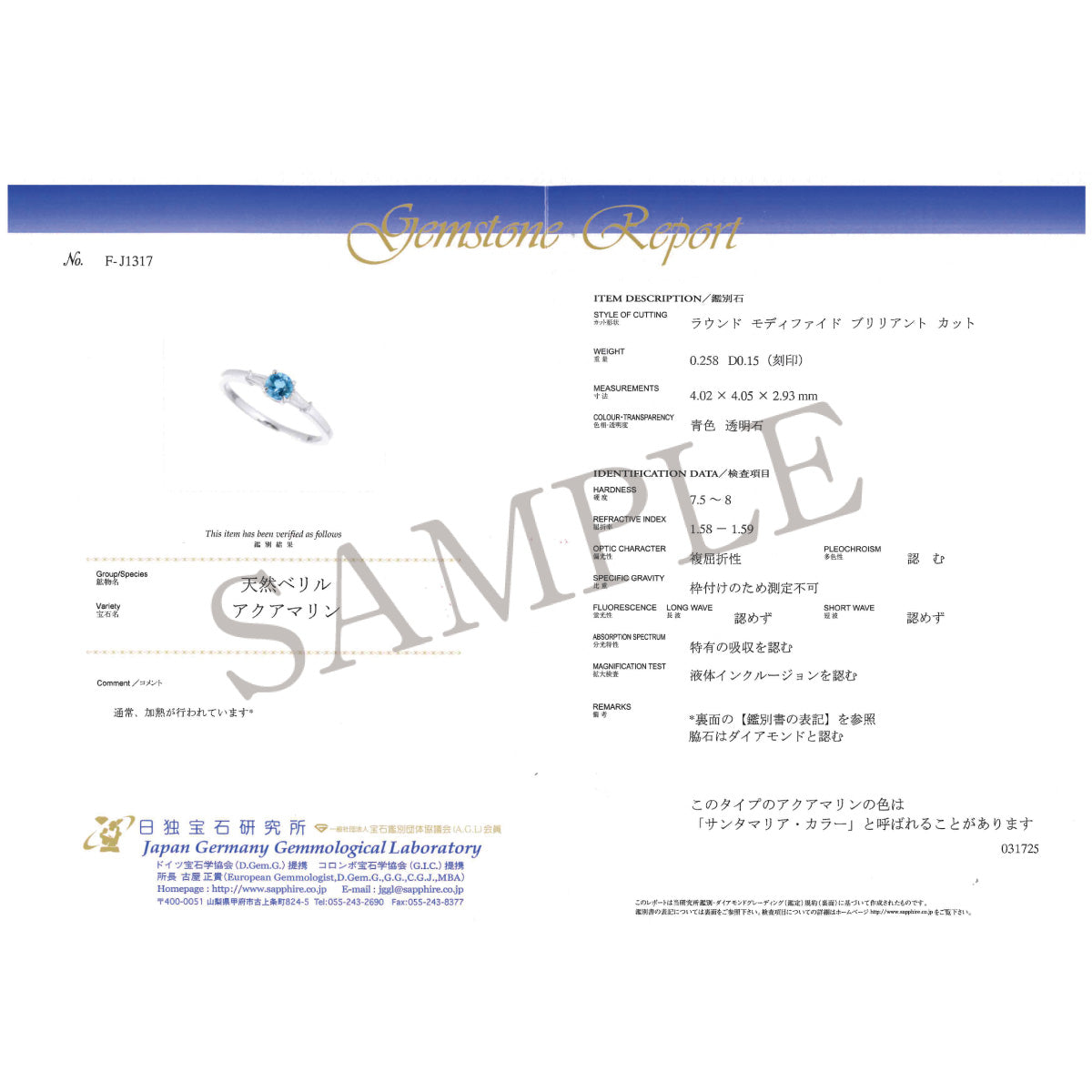 限定1点】アクアマリン/ダイヤモンド プラチナリング(0.258ct 限定1点】アクアマリン/ダイヤモンド プラチナリング(0.258ct