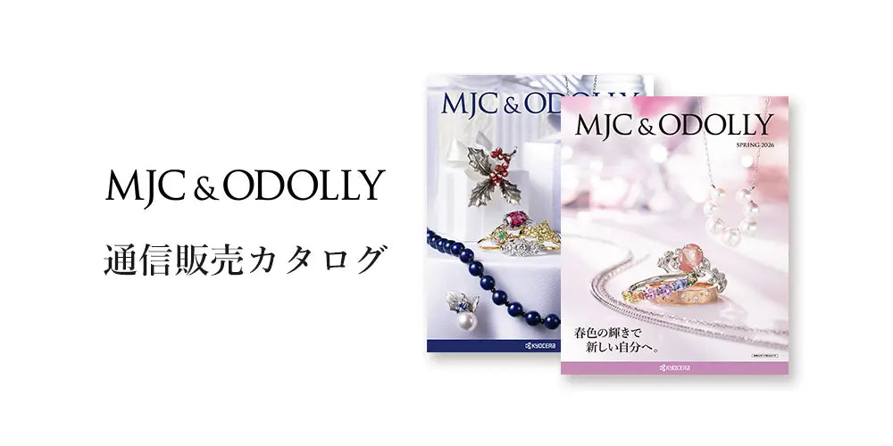 MJC&ODOLLY 通信販売カタログ