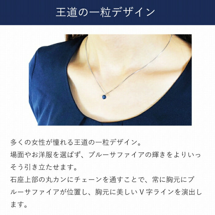 ブルーサファイア プラチナネックレス(クレサンベール/ラウンドブリリアント/9月誕生石)《WPDS2840》