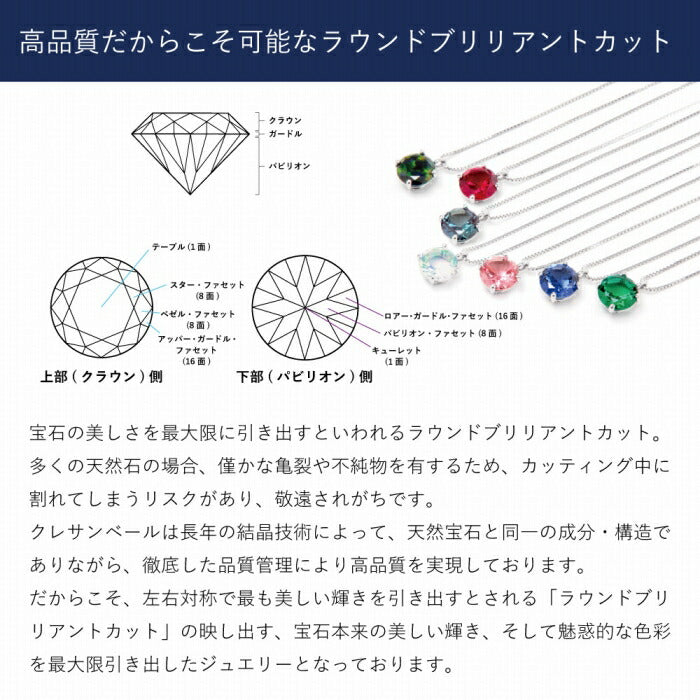 グリーンクリソベリル プラチナネックレス(クレサンベール/ラウンドブリリアント)《WPDV2840》